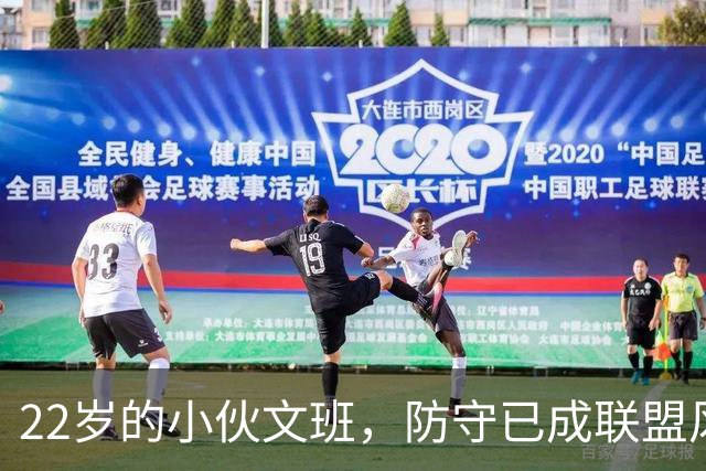 22岁的小伙文班，防守已成联盟风向标！